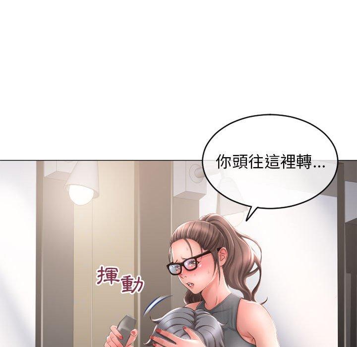 《幻想鄰居》漫画 第34話