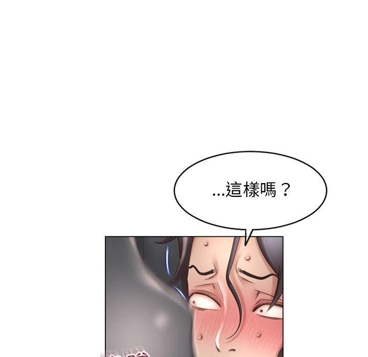 《幻想鄰居》漫画 第34話