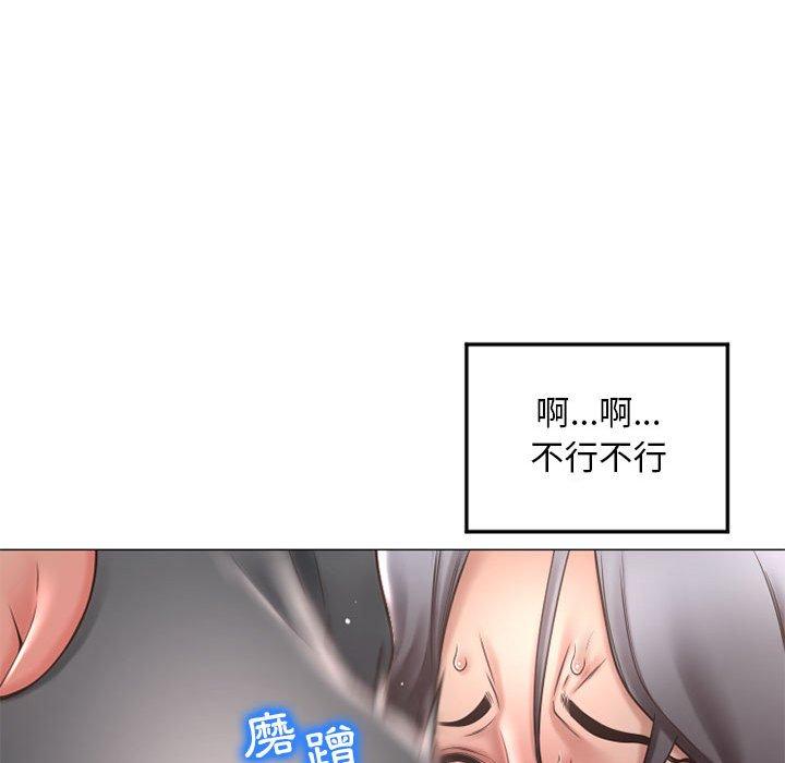 《幻想鄰居》漫画 第34話