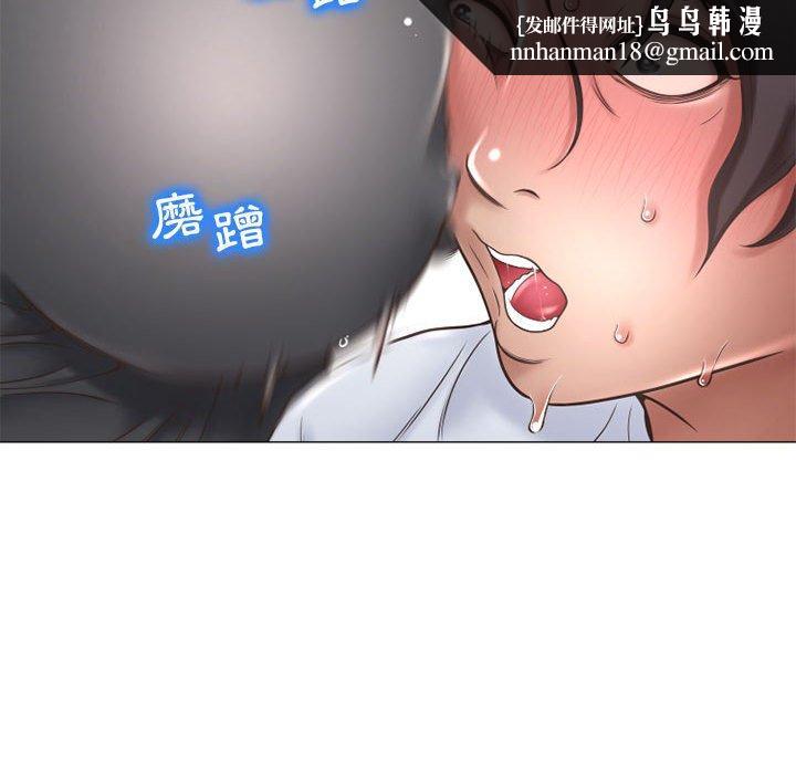 《幻想鄰居》漫画 第34話