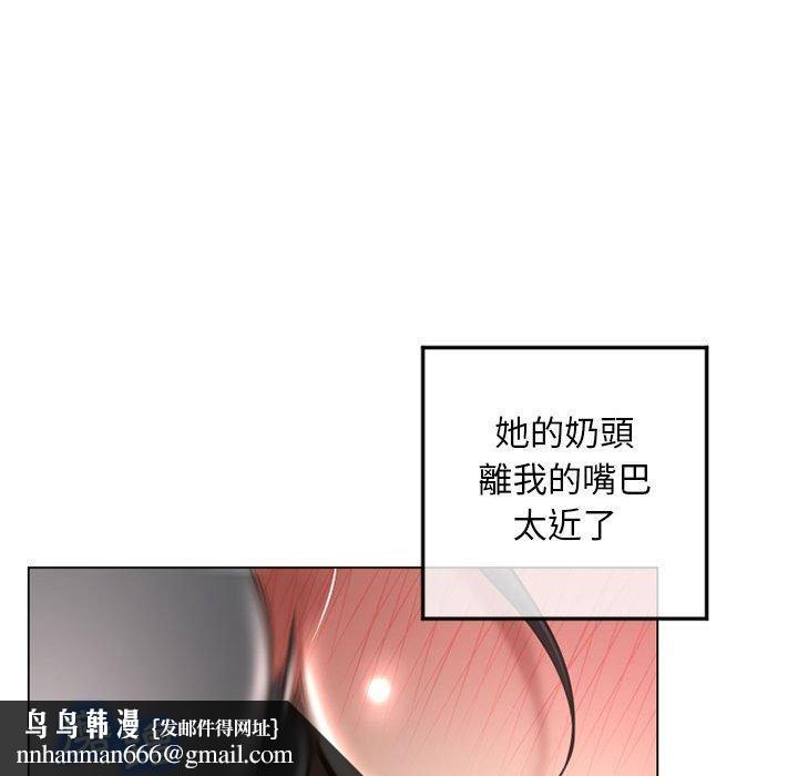 《幻想鄰居》漫画 第34話