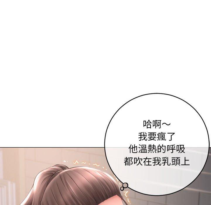《幻想鄰居》漫画 第34話