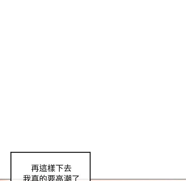《幻想鄰居》漫画 第34話