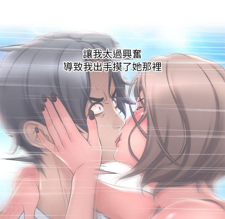 《幻想鄰居》漫画 第34話