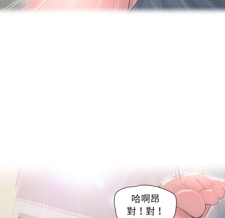 《幻想鄰居》漫画 第34話