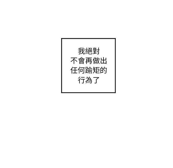 《幻想鄰居》漫画 第34話