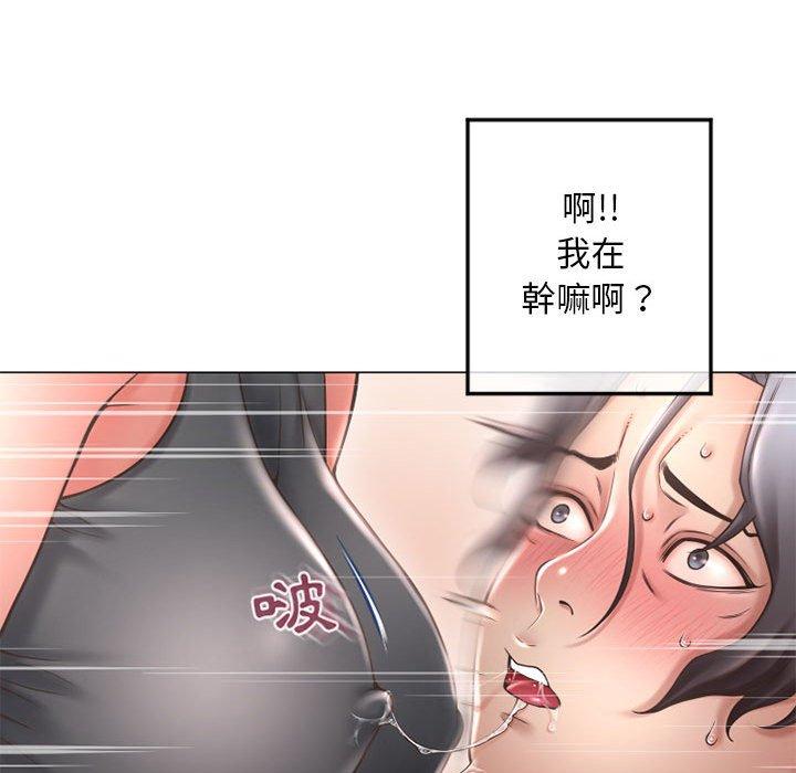 《幻想鄰居》漫画 第34話