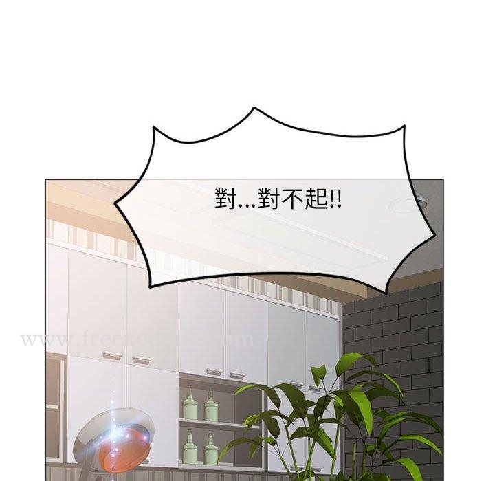 《幻想鄰居》漫画 第34話