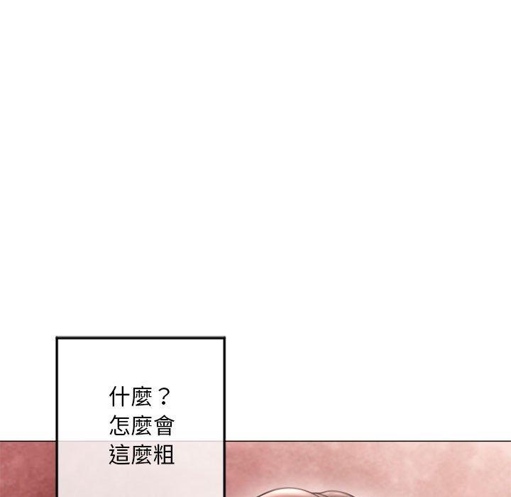 《幻想鄰居》漫画 第34話