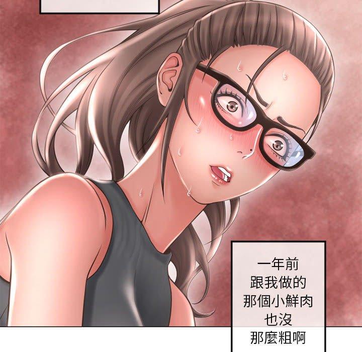 《幻想鄰居》漫画 第34話