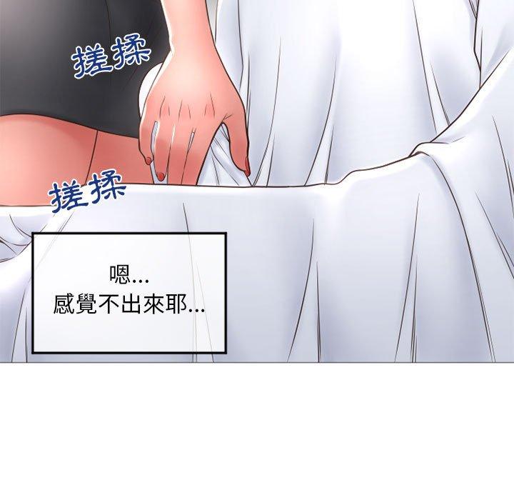 《幻想鄰居》漫画 第34話