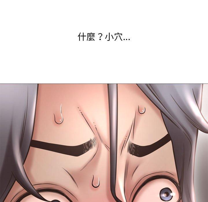 《幻想鄰居》漫画 第34話