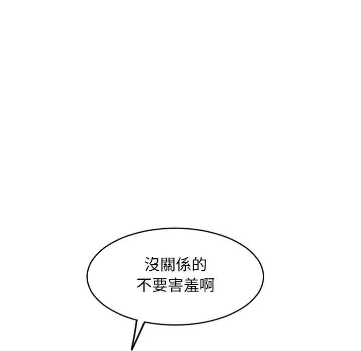 《幻想鄰居》漫画 第34話