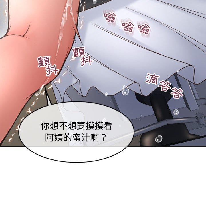 《幻想鄰居》漫画 第34話