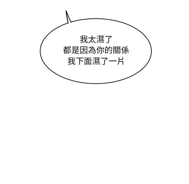 《幻想鄰居》漫画 第34話