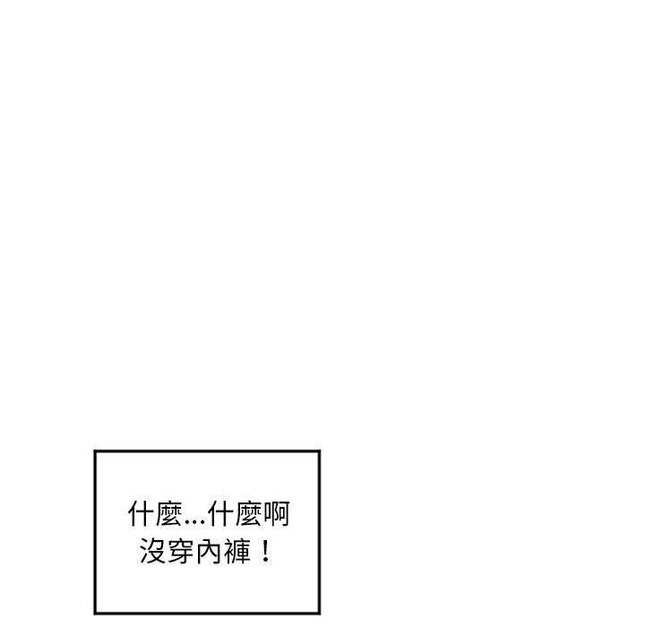 《幻想鄰居》漫画 第34話
