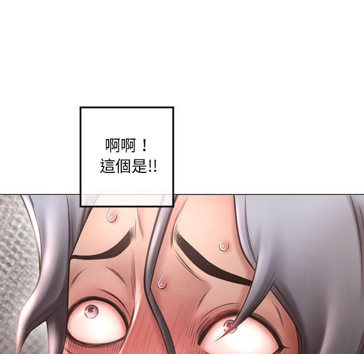 《幻想鄰居》漫画 第34話
