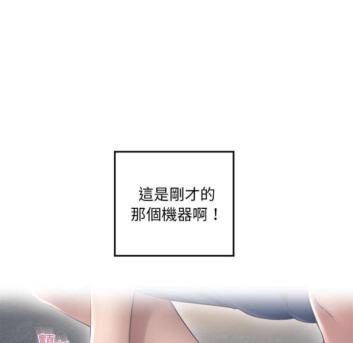 《幻想鄰居》漫画 第34話
