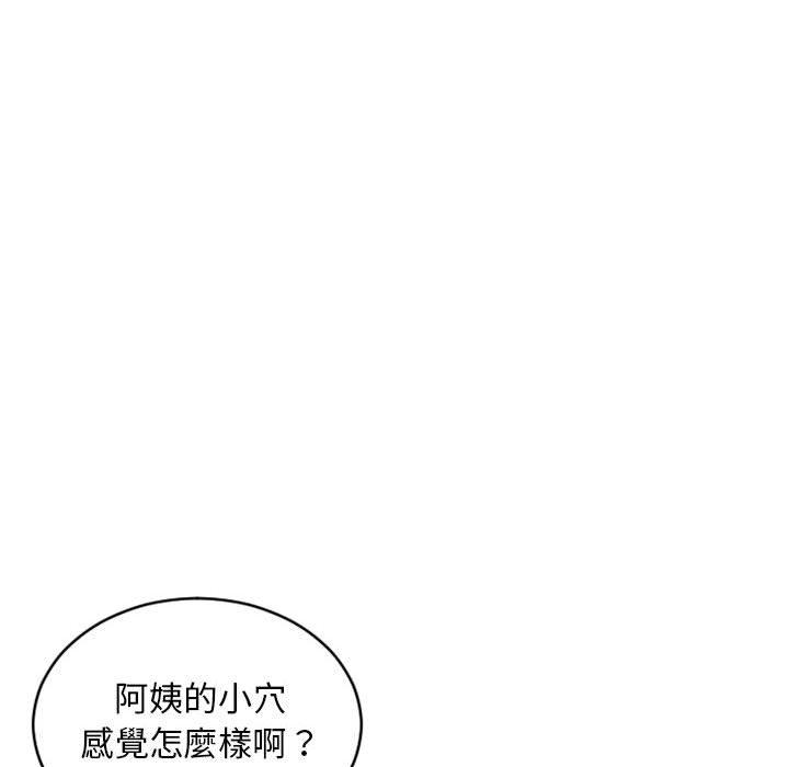 《幻想鄰居》漫画 第34話