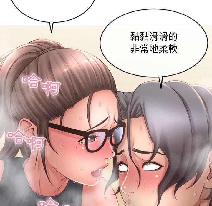 《幻想鄰居》漫画 第34話