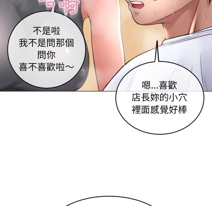 《幻想鄰居》漫画 第34話