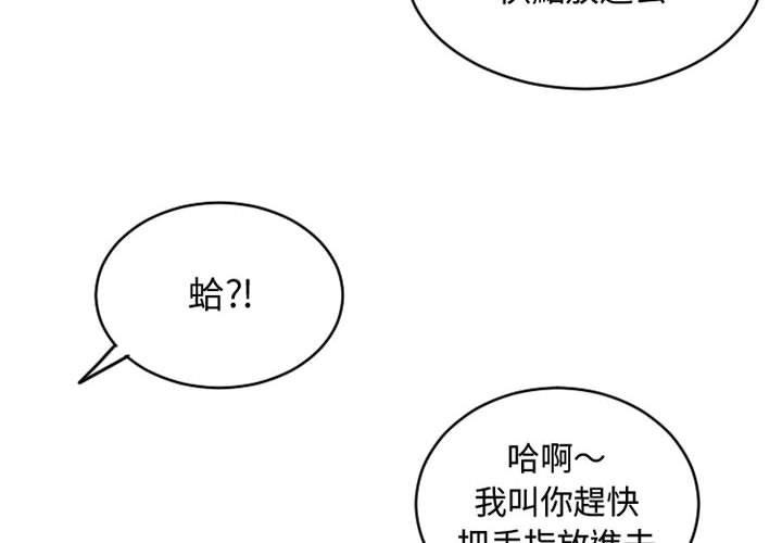 《幻想鄰居》漫画 第35話