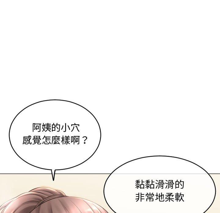 《幻想鄰居》漫画 第35話
