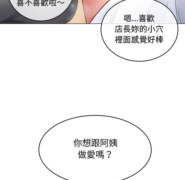 《幻想鄰居》漫画 第35話