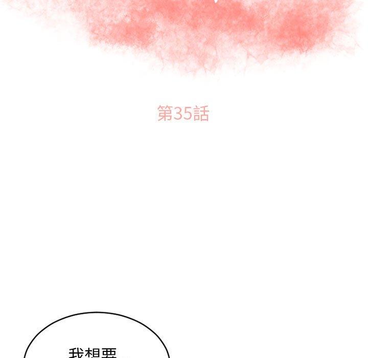 《幻想鄰居》漫画 第35話