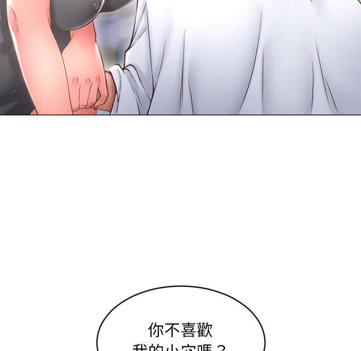 《幻想鄰居》漫画 第35話