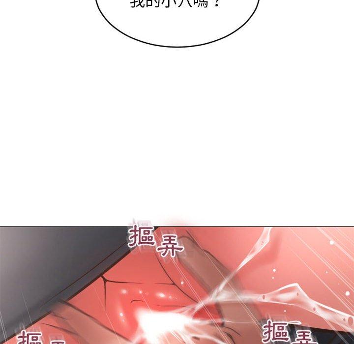 《幻想鄰居》漫画 第35話