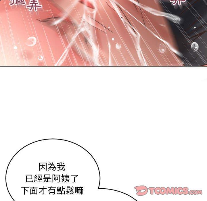 《幻想鄰居》漫画 第35話