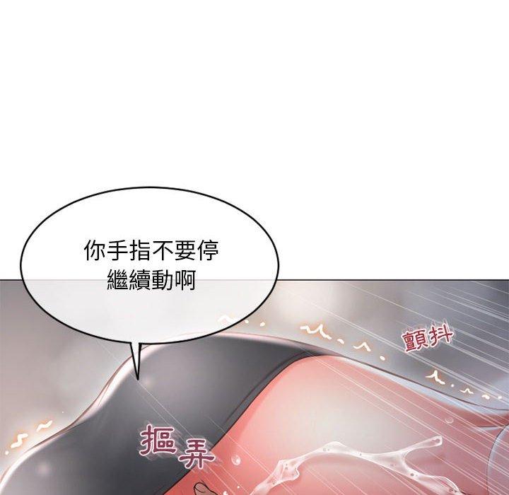 《幻想鄰居》漫画 第35話