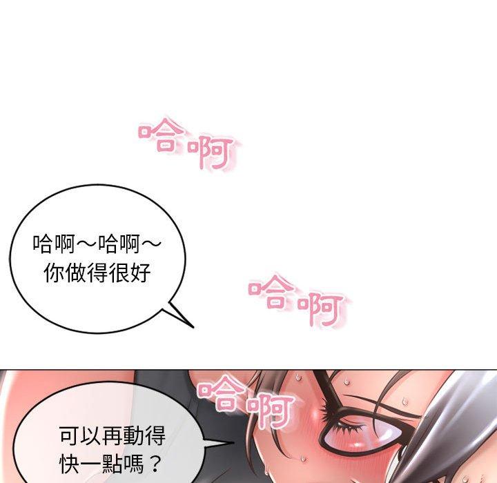 《幻想鄰居》漫画 第35話