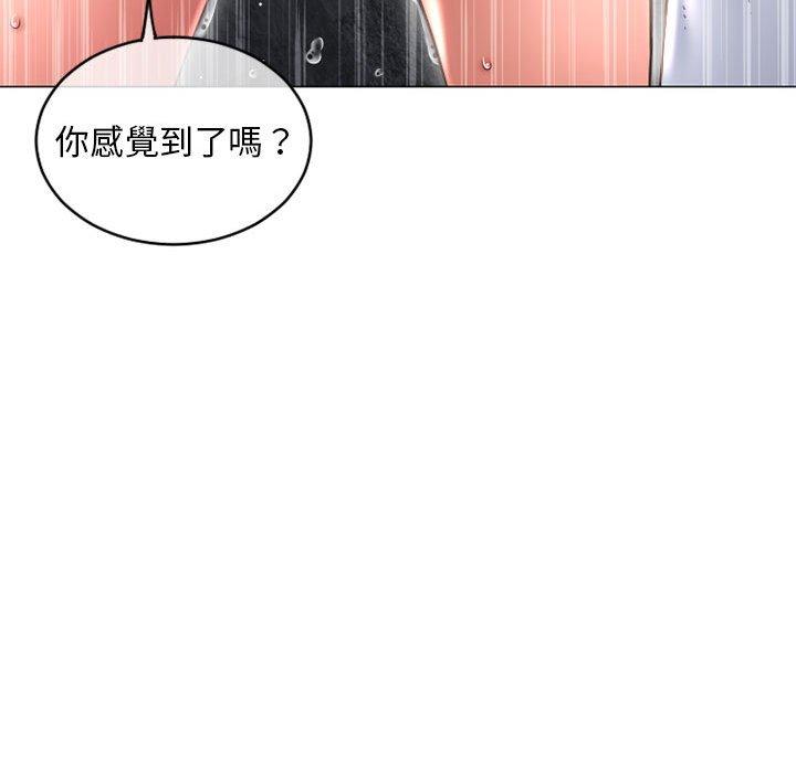 《幻想鄰居》漫画 第35話