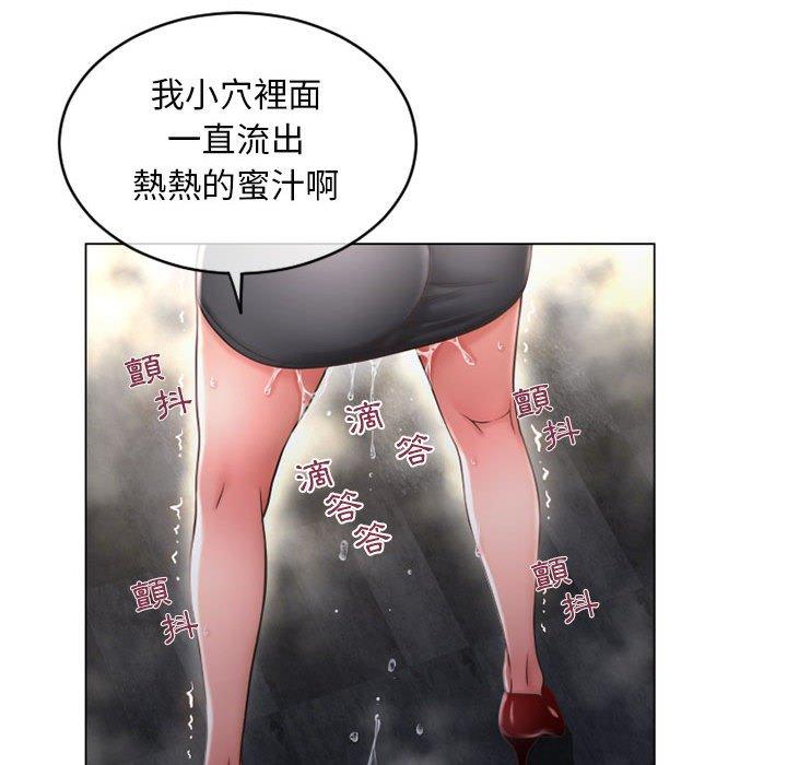 《幻想鄰居》漫画 第35話