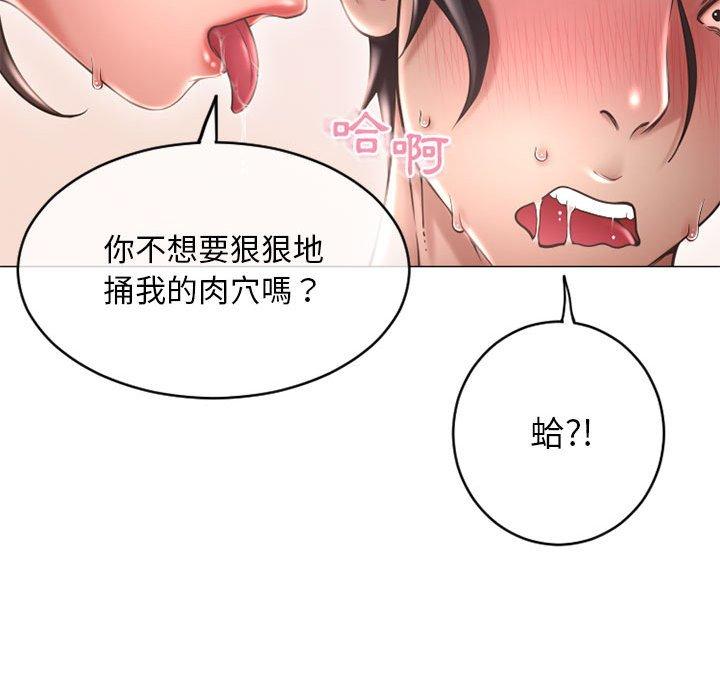《幻想鄰居》漫画 第35話