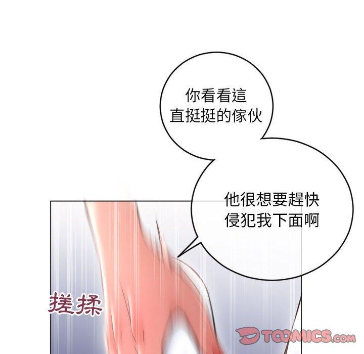 《幻想鄰居》漫画 第35話