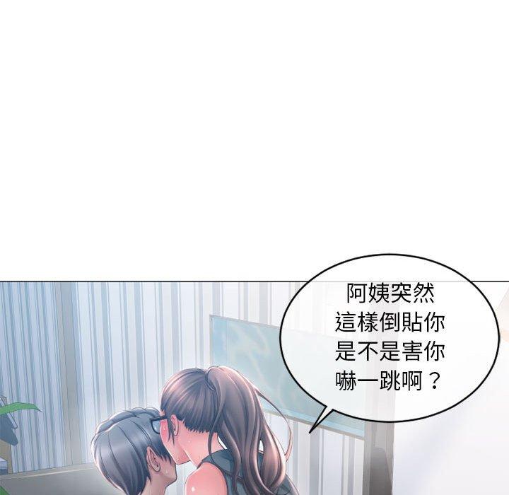 《幻想鄰居》漫画 第35話