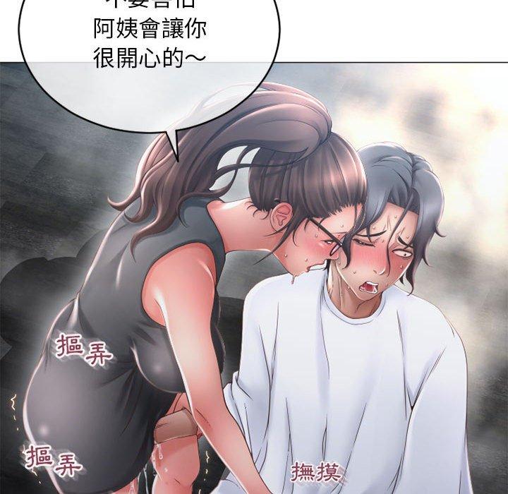 《幻想鄰居》漫画 第35話