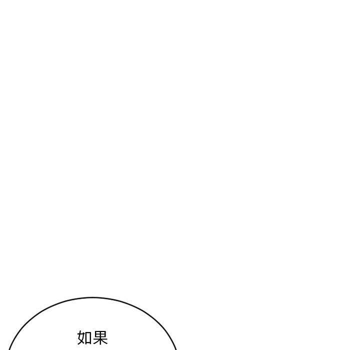 《幻想鄰居》漫画 第35話