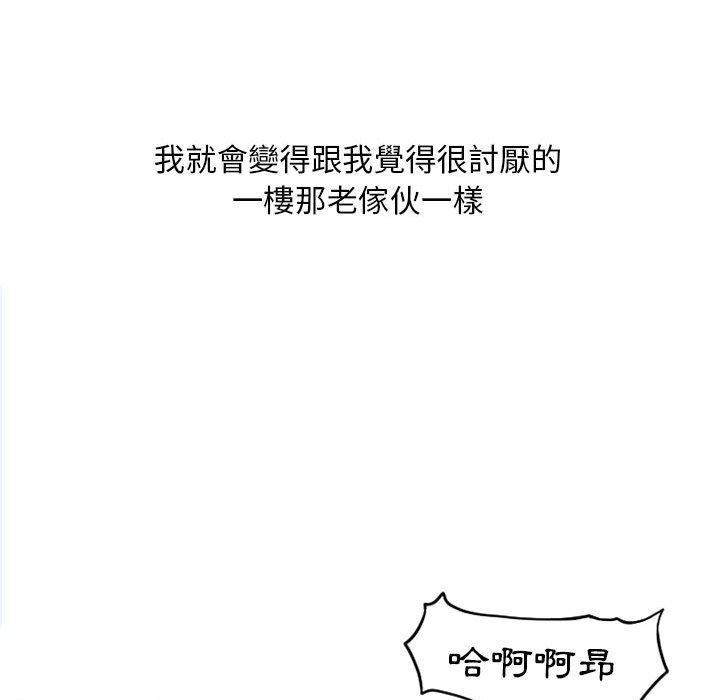 《幻想鄰居》漫画 第35話