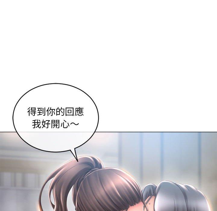 《幻想鄰居》漫画 第35話