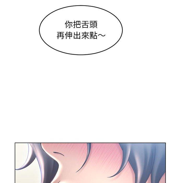 《幻想鄰居》漫画 第35話