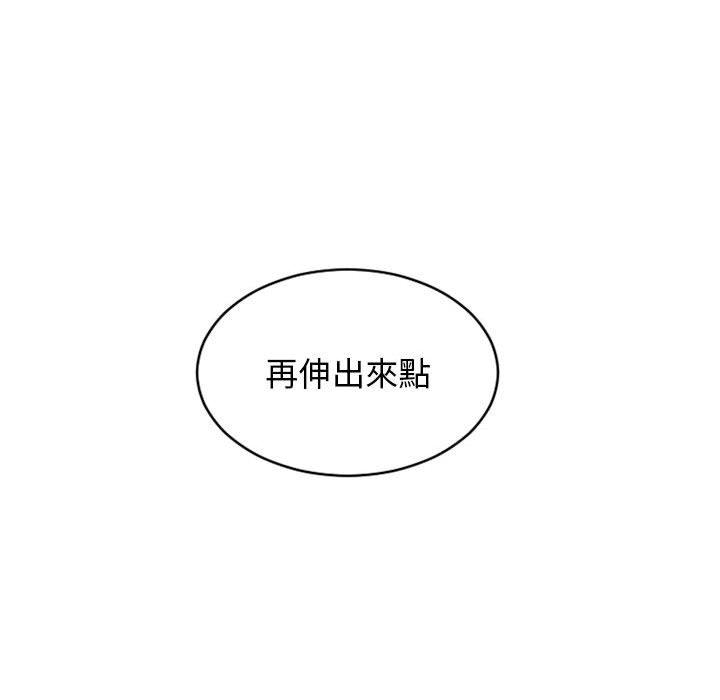 《幻想鄰居》漫画 第35話