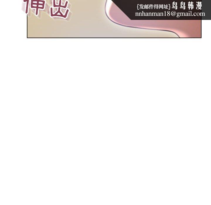 《幻想鄰居》漫画 第35話