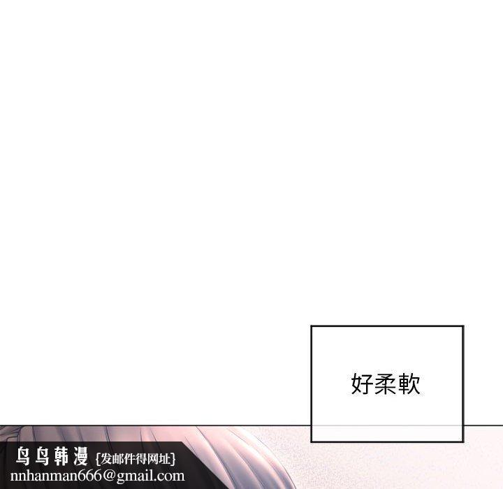 《幻想鄰居》漫画 第35話
