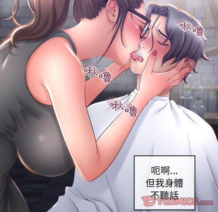《幻想鄰居》漫画 第35話