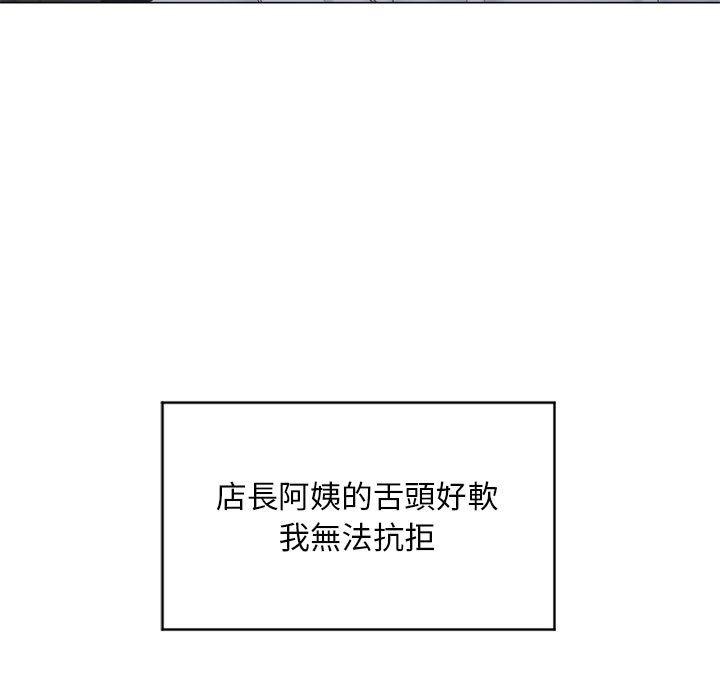 《幻想鄰居》漫画 第35話