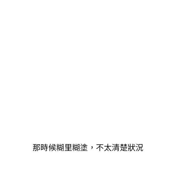 《幻想鄰居》漫画 第35話